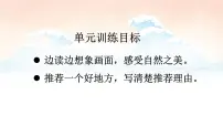 小学语文统编版（2024）四年级上册观潮教学ppt课件