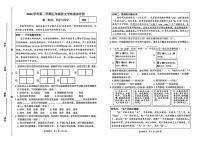 浙江省杭州市萧山区2024-2025学年五年级下语文期末试卷