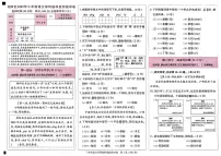 北京市朝阳区2024-2025学年三年级下语文期末试卷