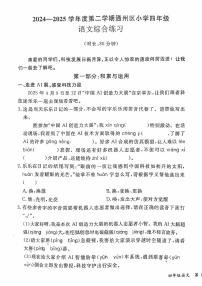 2025北京通州四年级（下）期末真题语文试卷