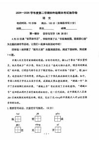 2025北京朝阳四年级（下）期末真题语文试卷