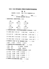 2025北京朝阳五年级（下）期末真题语文试卷