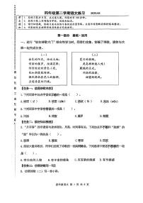 2025北京海淀四年级（下）期末真题语文试卷