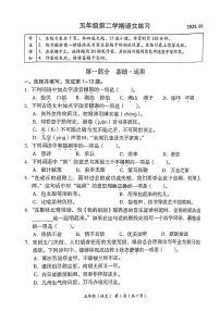 2025北京海淀五年级（下）期末真题语文试卷