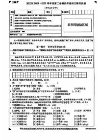 2025北京顺义四年级（下）期末真题语文试卷