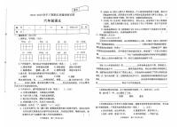 2024~2025学年下学期期末小学六年级语文期末试卷