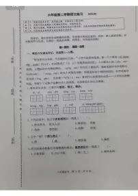 北京市海淀区2024-2025学年第二学期六年级语文期末试卷（无答案）