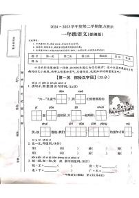 山西省吕梁市离石区光明小学、东关小学2024-2025学年第二学期一年级语文期末测试