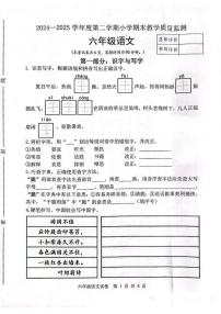 河北省唐山市迁安市2024-2025学年第二学期六年级语文期末试卷（无答案）