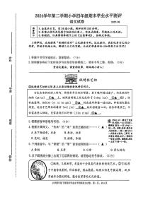 浙江省温州市龙湾区2024-2025学年四年级下学期期末语文试题