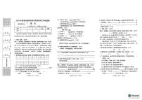 广西壮族自治区贺州市八步区2024-2025学年三年级下学期6月期末语文试题