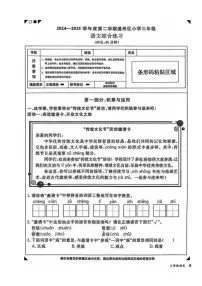 2025北京通州三年级（下）期末真题语文试卷