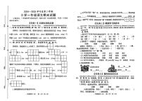 山东省菏泽市牡丹区2024-2025学年第二学期一年级语文期末试卷（无答案）