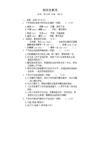 期末检测卷-2024-2025学年统编版语文六年级下册