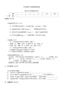 期末检测（试题）-2024-2025学年六年级下册语文统编版