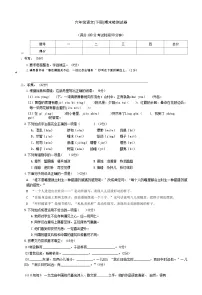 期末检测（试题）-2024-2025学年六年级下册语文统编版 (1)