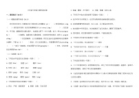 期末测试卷（试题）2024-2025学年统编版语文六年级下册 (1)