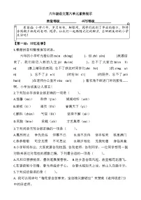 期末测试（试题）-2024-2025学年统编版六年级下册语文