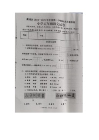 河北省石家庄市藁城区2024-2025学年第二学期五年级语文期末试卷（含答案）