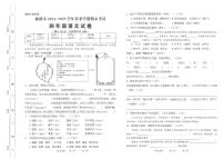 云南省曲靖市2024-2025学年第二学期四年级语文期末试卷（无答案）