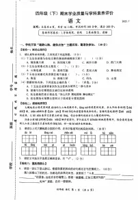 广东省深圳市罗湖区2024-2025学年第二学期五年级语文期末试卷（无答案）