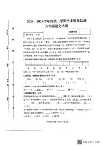 河北省保定市竞秀区2024-2025学年第二学期六年级语文期末试卷（无答案）