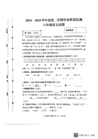河北省保定市竞秀区2024-2025学年第二学期六年级语文期末试卷（无答案）