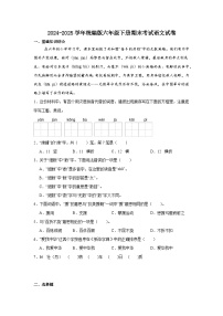 统编版六年级语文下册期末质量检测语文试卷（含答案）