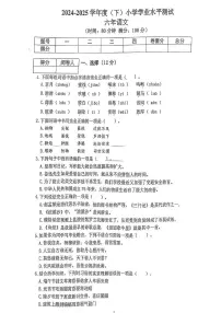 辽宁省沈阳市铁西区2024-2025学年第二学期六年级语文期末试卷（无答案）