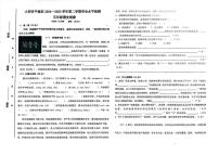 山西省大同市平城区2024-2025学年第二学期五年级语文期末试卷（无答案）