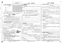 山东省菏泽市牡丹区2024-2025学年第二学期三年级语文期末试卷（含答案）