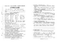 安徽省安庆市大观区2024-2025学年第二学期五年级语文期末试卷（无答案）