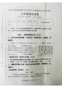 安徽省安庆市迎江区2024-2025学年第二学期三年级语文期末试卷（无答案）