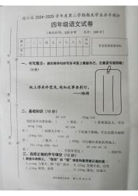 安徽省安庆市迎江区2024-2025学年第二学期四年级语文期末试卷（无答案）