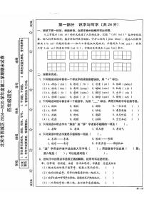 2025西城4年级下期末真题语文试卷