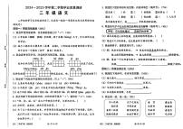 广东省深圳市宝安区2024-2025学年二年级下学期期末语文试题