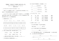 统编版二年级语文下册期中素养评估A卷（含答案）