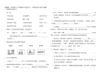 统编版二年级语文下册期末专项复习卷三（积累运用与课文理解）（含答案）
