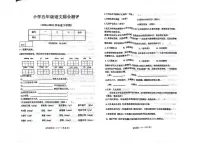 辽宁省沈阳市皇姑区2024-2025学年第二学期五年级语文期末试卷（无答案）