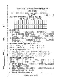 浙江省杭州市萧山区2024-2025学年三年级下语文期末试卷