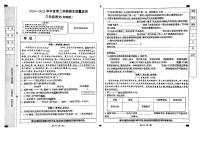 河北省石家庄市长安区2024-2025学年三年级下语文期末试卷