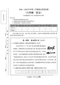 山西省晋城市城区2024-2025学年六年级下学期期末语文试题