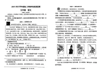 山东省青岛市黄岛区2024-2025学年五年级下语文期末试卷