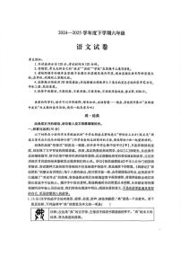2025年哈尔滨市南岗区六年级（下）期末语文试卷及答案