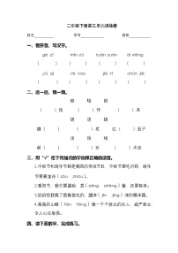 2024学年二年级下册语文统编版第三单元检测卷2（有答案）
