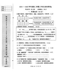 辽宁省鞍山市铁东区2024-2025学年第二学期三年级语文期末试卷（含答案）