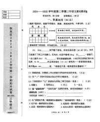 辽宁省鞍山市铁东区2024-2025学年第二学期三年级语文期末试卷（含答案）