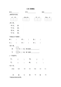 2025学年一年级上册语文统编版2江南 检测卷(无答案)