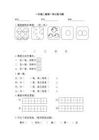 2025学年一年级上册语文统编版第一单元检测卷（有答案）