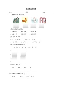2025学年一年级上册语文统编版第二单元检测卷2（有答案）
